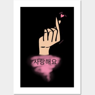 I love you with korean word (saranghaeyo) Posters and Art